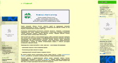 Desktop Screenshot of fond-vernost.ru