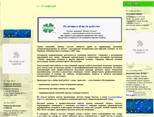 Tablet Screenshot of fond-vernost.ru